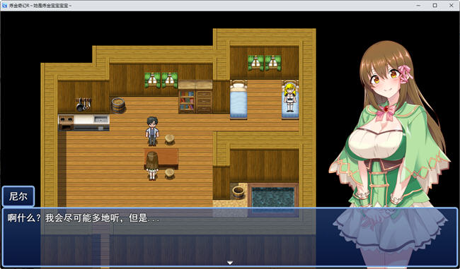 图片[4]-奇幻炼金R:她是小宝宝的炼金釜 云汉化版 RPG游戏 1.8G-次元小屋