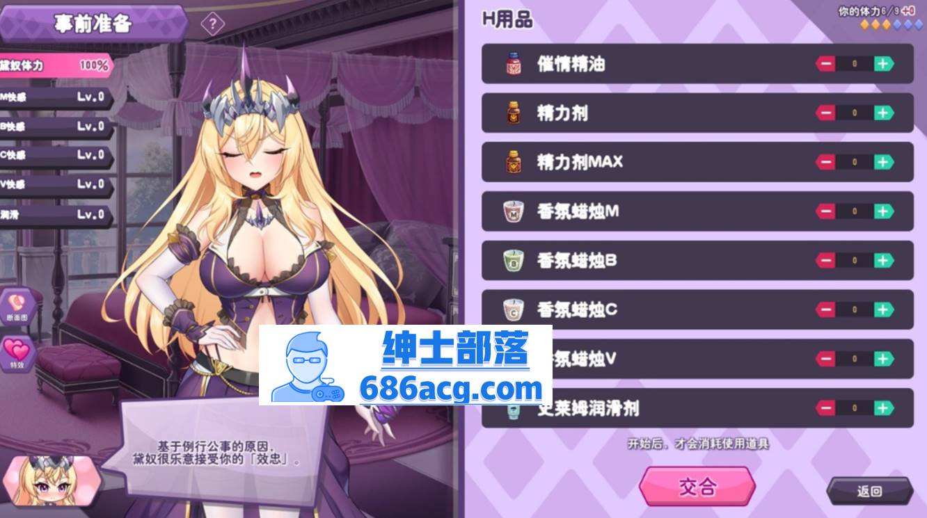 图片[3]-【养成互动SLG中文动态】傲慢的怪兽公主与名侦探使魔 V0.82 DEMO 官方中文步兵版  新作1.7G-次元小屋