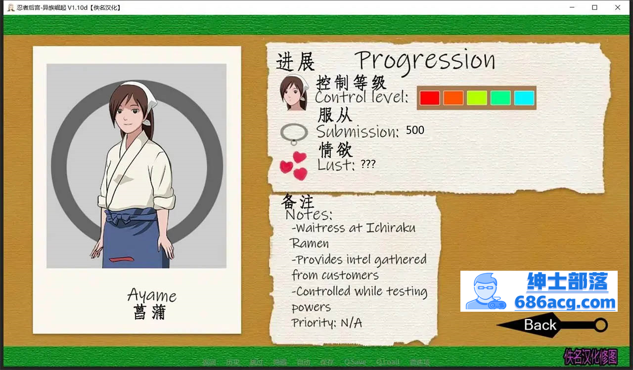 图片[12]-【欧美SLG汉化动态】火影同人：忍者后宫-异族崛起 第3章 V2.02b 汉化版【PC+安卓1.6G更新】-次元小屋