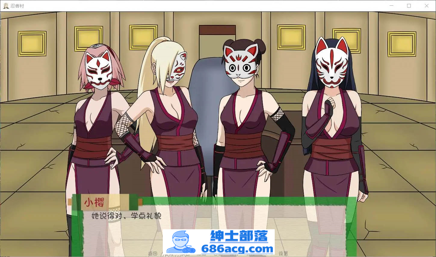 图片[14]-【欧美SLG汉化动态】火影同人：忍者后宫-异族崛起 第3章 V2.02b 汉化版【PC+安卓1.6G更新】-次元小屋