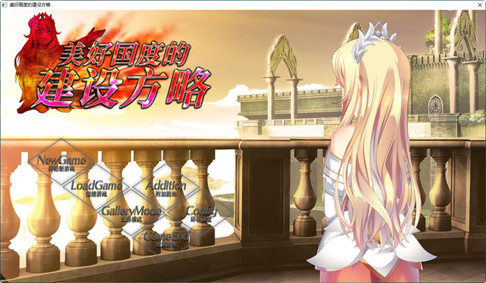 图片[2]-美好国度的建设方略 ver1.05 官方中文版 策略SLG+存档+特典+全CV 6.7G-次元小屋