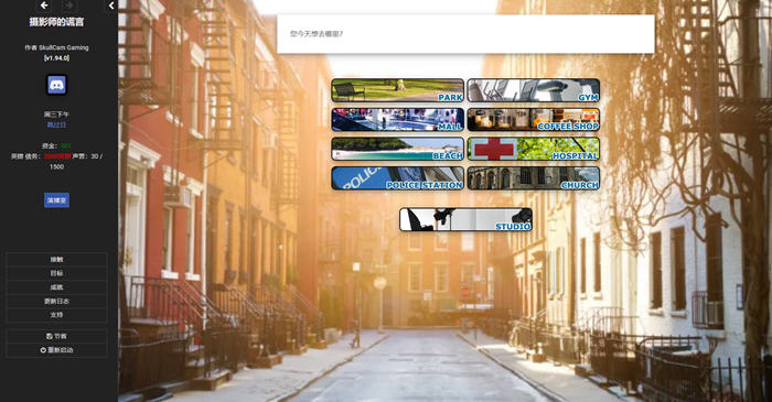 图片[4]-摄影师的谎言 ver1.94.0 浏览器汉化版 真人HTML游戏 1.7G-次元小屋