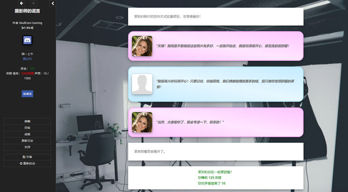 图片[2]-摄影师的谎言 ver1.94.0 浏览器汉化版 真人HTML游戏 1.7G-次元小屋