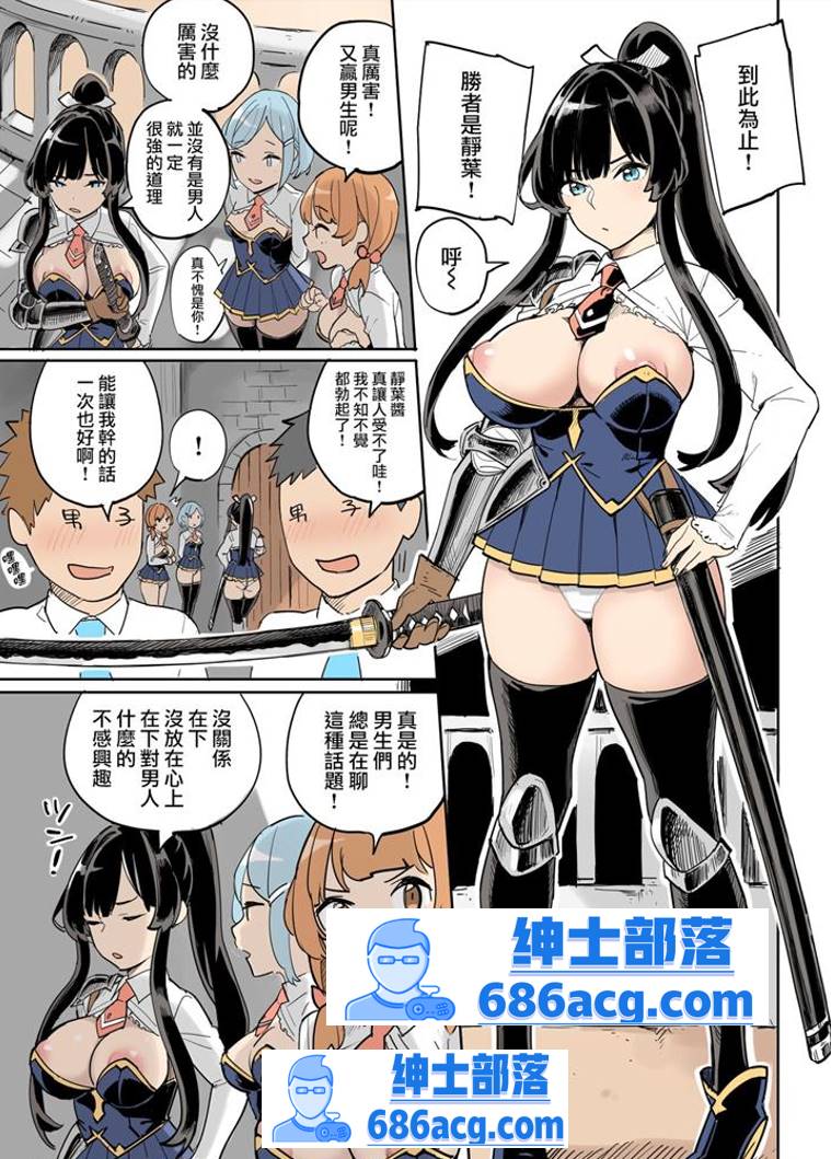 【2D全彩合集】侵略的狂野H帝国-皇后堕落公主逃脱[色点屋]中文全彩X14本整合【170M】-次元小屋