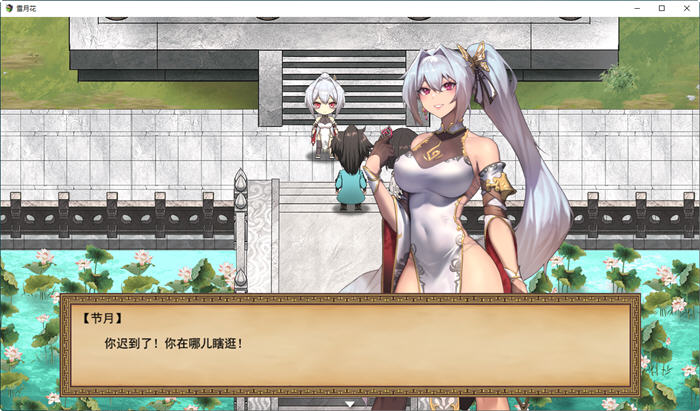 图片[4]-雪月花 ver1.5 官方中文版整合春色满园 武侠RPG游戏 1.5G-次元小屋