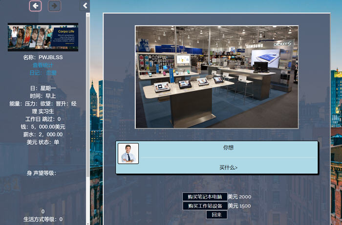 图片[5]-生命体(Corpo Life) ver0.08 浏览器汉化作弊版 动态HTML游戏 4.6G-次元小屋