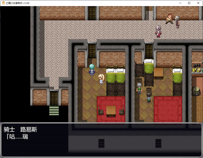 图片[2]-亡国少女谢莉尔 ver1.02 官方中文版 日系RPG游戏 800M-次元小屋