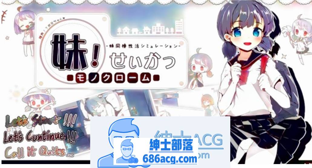 【互动SLG/中文/动态】妹妹同X居生活：彩色版！V2.03 官中步兵版【新作/PC+安卓/800M】-次元小屋