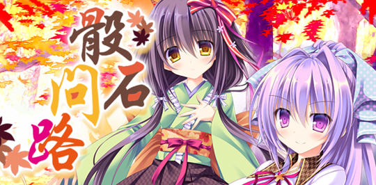 骰石问路之梦回岚山 云翻汉化版 ADV游戏+全回想存档+全CV 4.2G-次元小屋