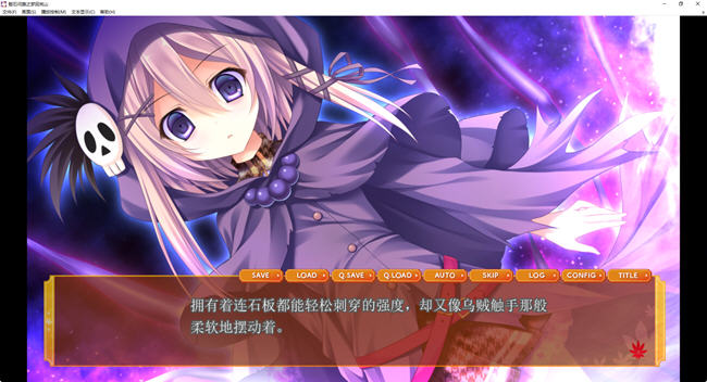 图片[3]-骰石问路之梦回岚山 云翻汉化版 ADV游戏+全回想存档+全CV 4.2G-次元小屋