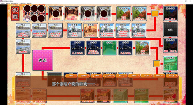 图片[5]-骰石问路之梦回岚山 云翻汉化版 ADV游戏+全回想存档+全CV 4.2G-次元小屋