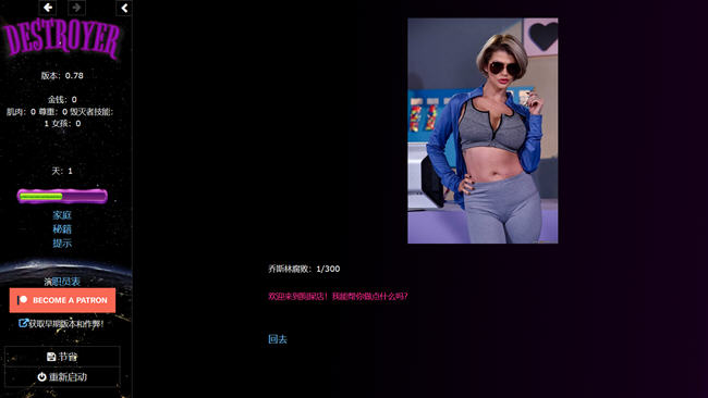 图片[5]-毁灭者(Destroyer) ver0.78 浏览器汉化作弊版 动态HTML游戏 9G-次元小屋