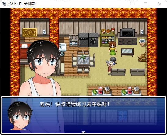图片[2]-乡村生活 前篇+续篇 精翻汉化完整版 RPG游戏 500M-次元小屋