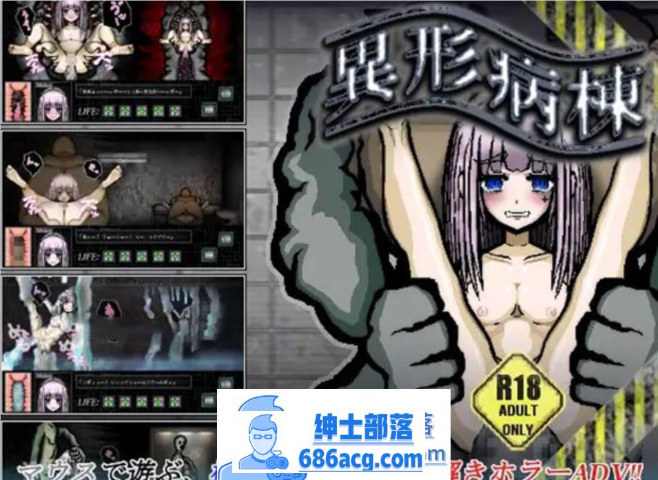 【解谜SLG/汉化/全动态】[像素风]異形病棟 精翻汉化版+攻略【新汉化/PC+安卓/350M】-次元小屋