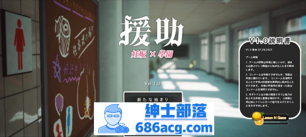 【3D大型RPG自由开放世界全动态】☆援助怀孕学园☆V2.2精翻汉化版+存档【大更新CV3.5G】-次元小屋