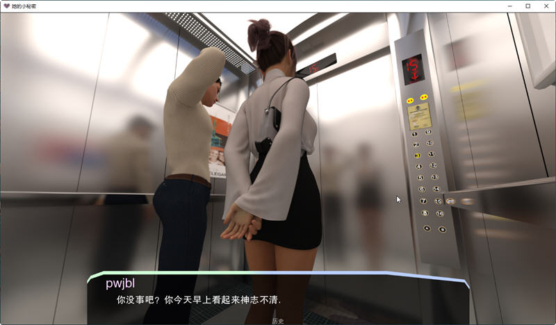 图片[6]-她的小秘密(Her Little Secret) ver0.2.4 汉化版 PC+安卓 SLG游戏 3.8G-次元小屋