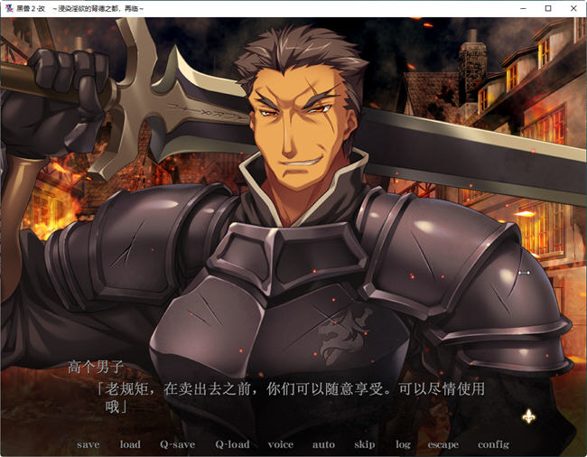 图片[2]-黑兽2改:侵染银玉的背德之都 精翻汉化完整版 ADV神作+存档+全解锁 8G-次元小屋