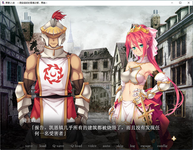 图片[5]-黑兽2改:侵染银玉的背德之都 精翻汉化完整版 ADV神作+存档+全解锁 8G-次元小屋