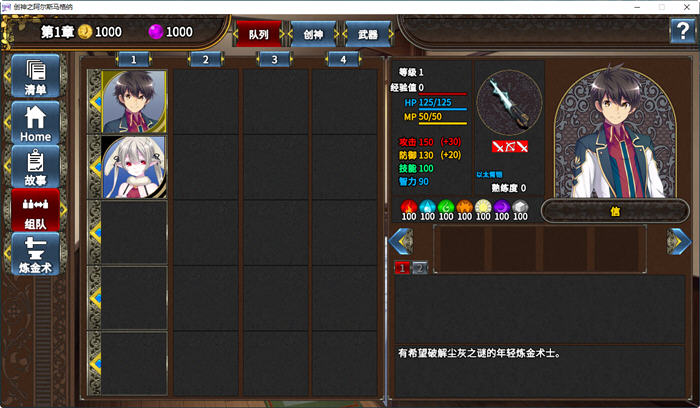 图片[5]-创神之阿尔斯马格纳 官方中文步兵版 SLG+ADV游戏+全CG存档+CV-次元小屋