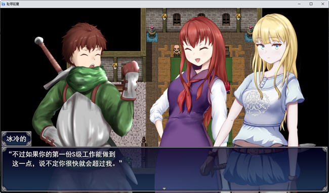 图片[3]-耻褥的除魔师 云翻汉化版 RPG游戏+全CG包+全CV 2G-次元小屋