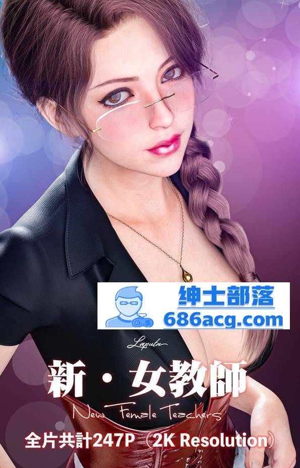 【3D全彩无修】妄想剧场-新女教师★2KHD超高画质 (黑丝母狗化猎奇虐肏)【227M】-次元小屋