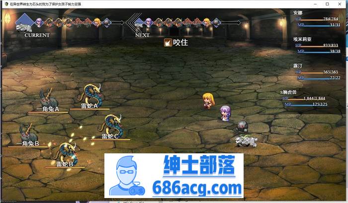 图片[3]-【绿帽RPG/中文】异世界转生为石头的我为保护女孩变强 官方中文版+存档【新作/800M】-次元小屋