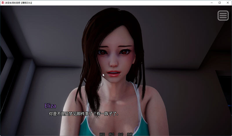 图片[2]-改变生活的选择 EP5 汉化版 PC+安卓 SLG游戏&更新 3.6G-次元小屋