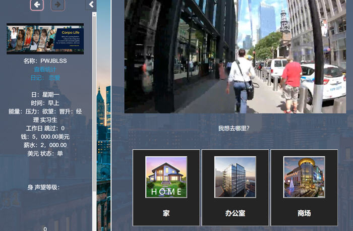 图片[4]-生命体(Corpo Life) ver0.09 浏览器汉化作弊版 动态HTML游戏 4.6G-次元小屋