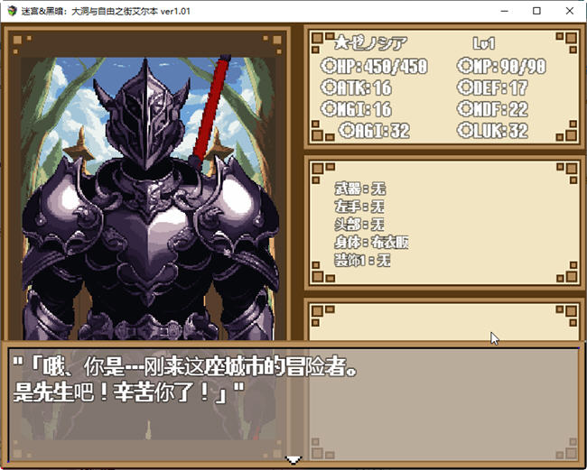 图片[2]-迷宫与黑暗:大洞和自由之街艾尔本 精翻汉化版 爆款RPG游戏 1G-次元小屋