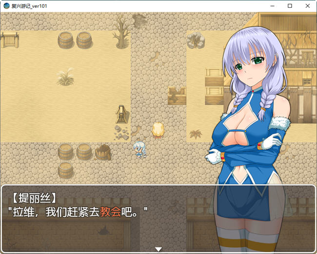 图片[5]-复兴游记 ver101 官方中文午马版 RPG游戏+全回想 600M-次元小屋