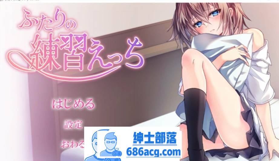 【互动SLG/全动态】两个人的练习H V1.2 DL正式完整版【更新/CV/350M】-次元小屋