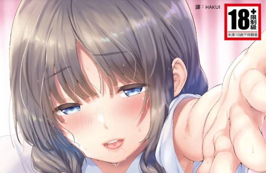 【2D单行本无修】性爱炮友 女友和她母亲女房东都变炮友化的日子 (完)【305M】-次元小屋