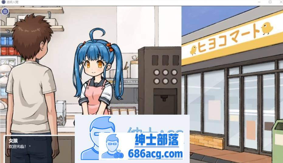 图片[2]-【触摸互动SLG/汉化/全动态】透明人间：对便利店女孩的恶作剧 云汉化版+全画廊解锁【新作/PC+安卓/1.2G】-次元小屋