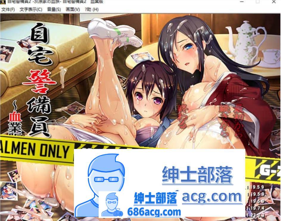 【大型SLG/汉化】自宅警備員2 血業版 V1.23 全系列收录云汉化版【新作/全CV/2.5G】-次元小屋
