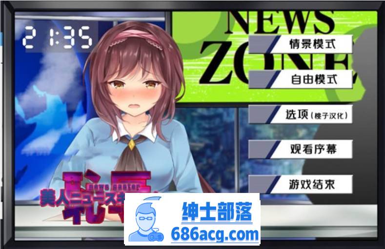 【互动SLG/汉化/全动态】对美女新闻主播的羞辱 精翻汉化版【新作/PC+安卓/600M】-次元小屋