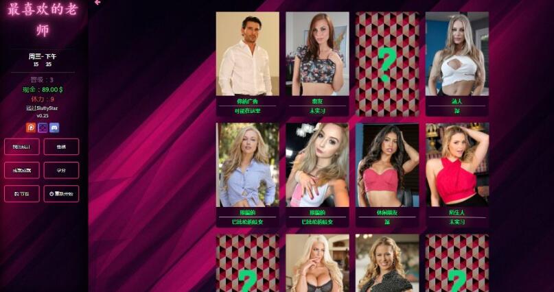 图片[2]-最喜欢的老师(Favorite Teacher) ver1.04 浏览器作弊版 HTML游戏 3.2G-次元小屋