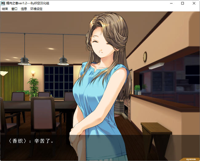 图片[4]-眉肉之香ver1.2+番外ver1.0 精翻汉化版 ADV游戏神作+存档 2.5G-次元小屋