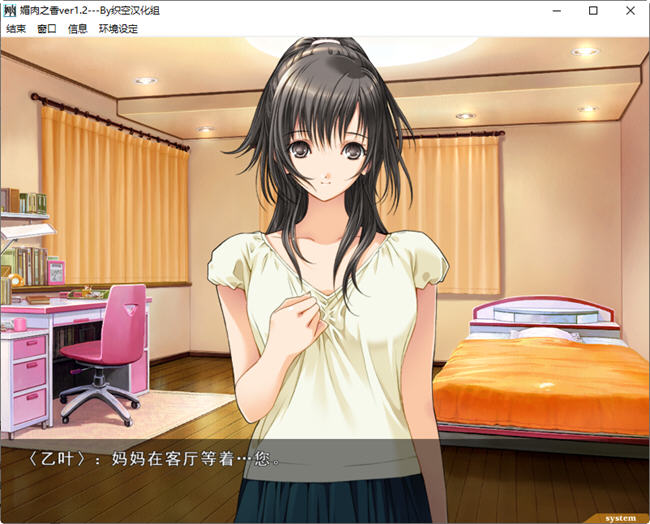 图片[3]-眉肉之香ver1.2+番外ver1.0 精翻汉化版 ADV游戏神作+存档 2.5G-次元小屋