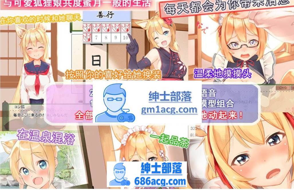 图片[2]-【养成互动SLG/中文/全动态】我与空狐的日常 官方中文完整版【新移植/PC+(JOI)/5G】-次元小屋