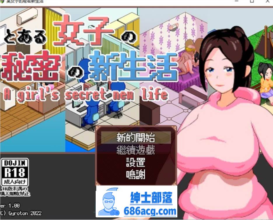 【像素互动SLG/汉化/全动态】某女子的秘密新生活 V1.03 完整精翻汉化版【更新/PC+安卓/300M】-次元小屋