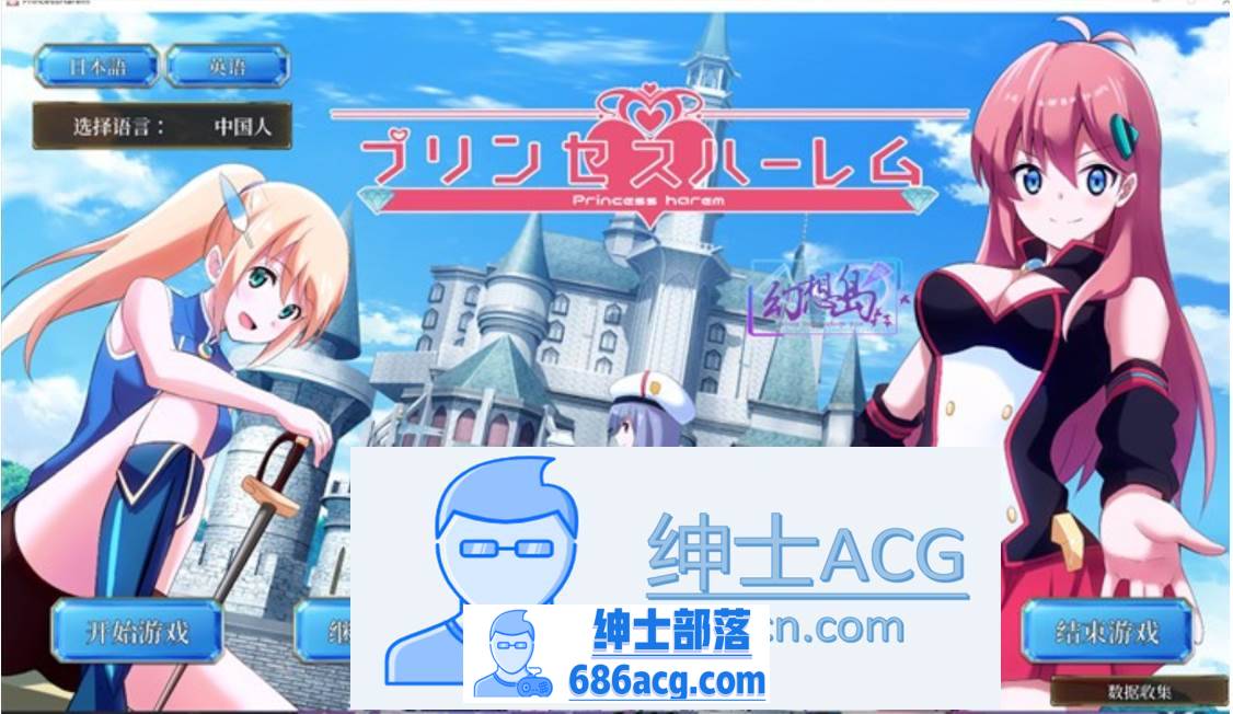 【触摸互动SLG/汉化/全动态】公主后宫：Princess Harem V1.18 精翻汉化版+步兵版+存档【全CV/8G】-次元小屋