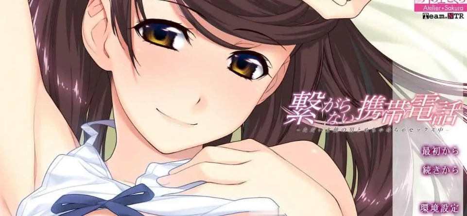 [拔作ADV] 打不通的手机-现在正在和其他男人做爱－AI精翻汉化版 [1.5G]-次元小屋