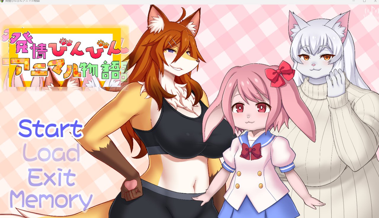 【2D生肉】発情びんびんアニマル物語 【SLG像素福瑞CV后宫PC】-次元小屋