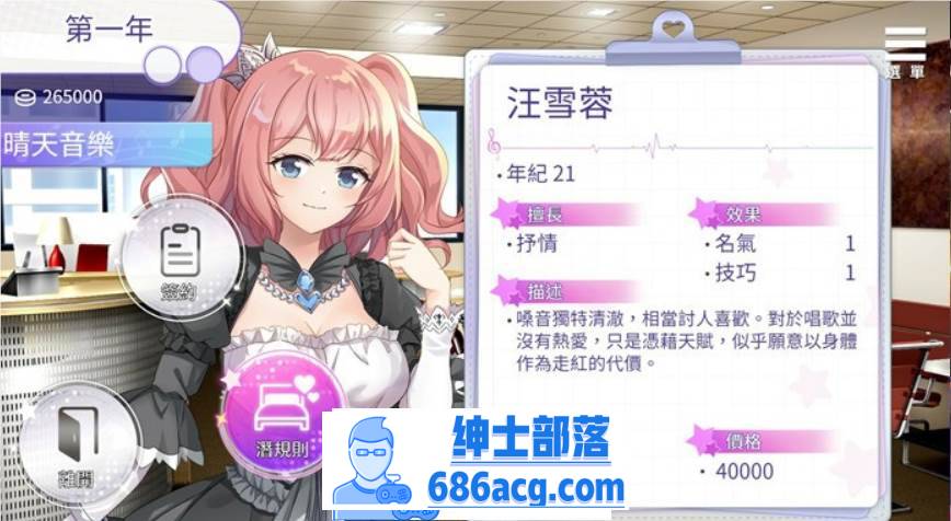 图片[4]-【养成互动SLG/中文/动态】超级偶像 V1.11 官中步兵Demo版+全回想【新作/CV/350M】-次元小屋