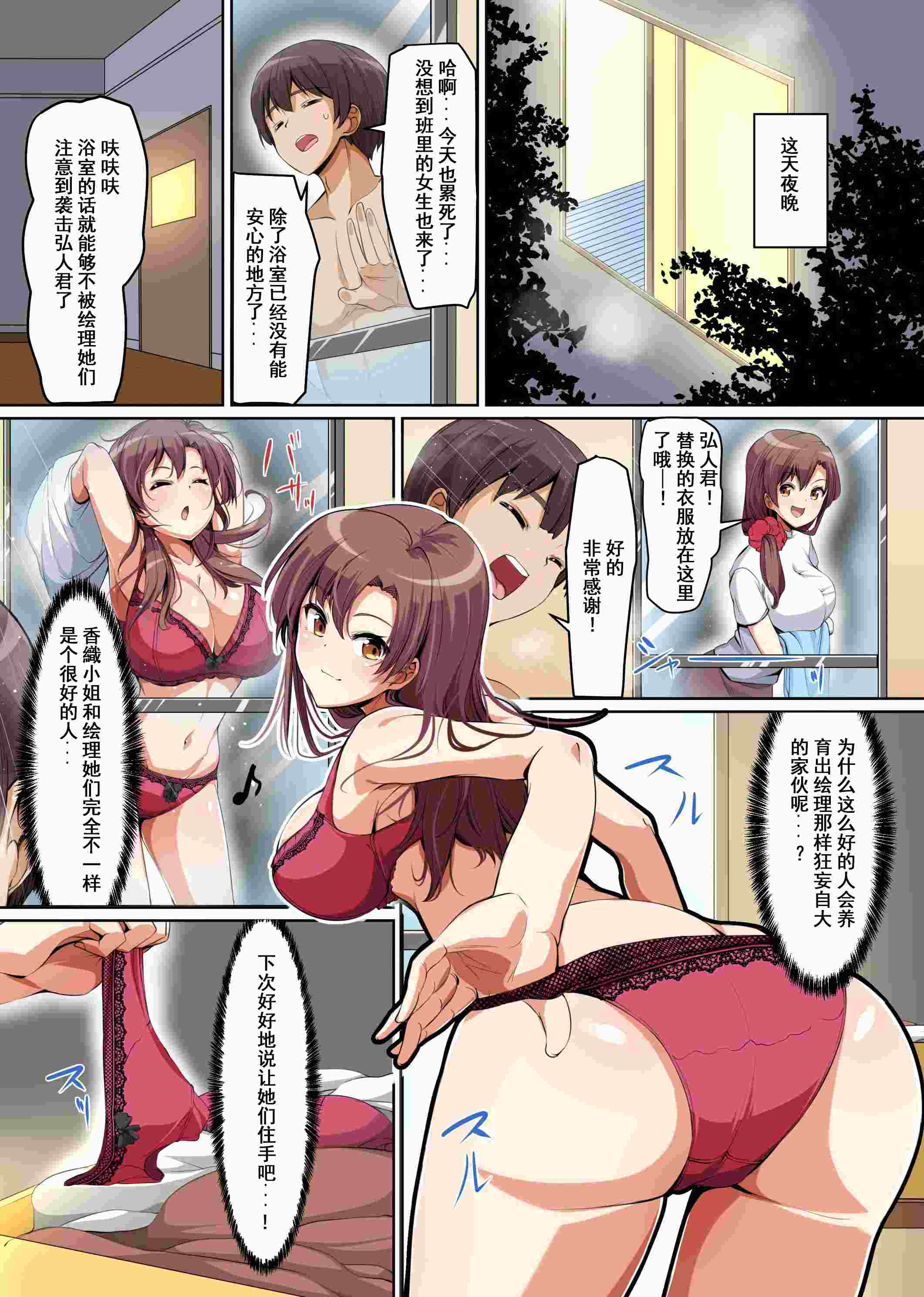 【2D全彩】父亲再婚后继母和她女儿,每天强制我中出内射 01-02 (完母女丼)【60M】-次元小屋