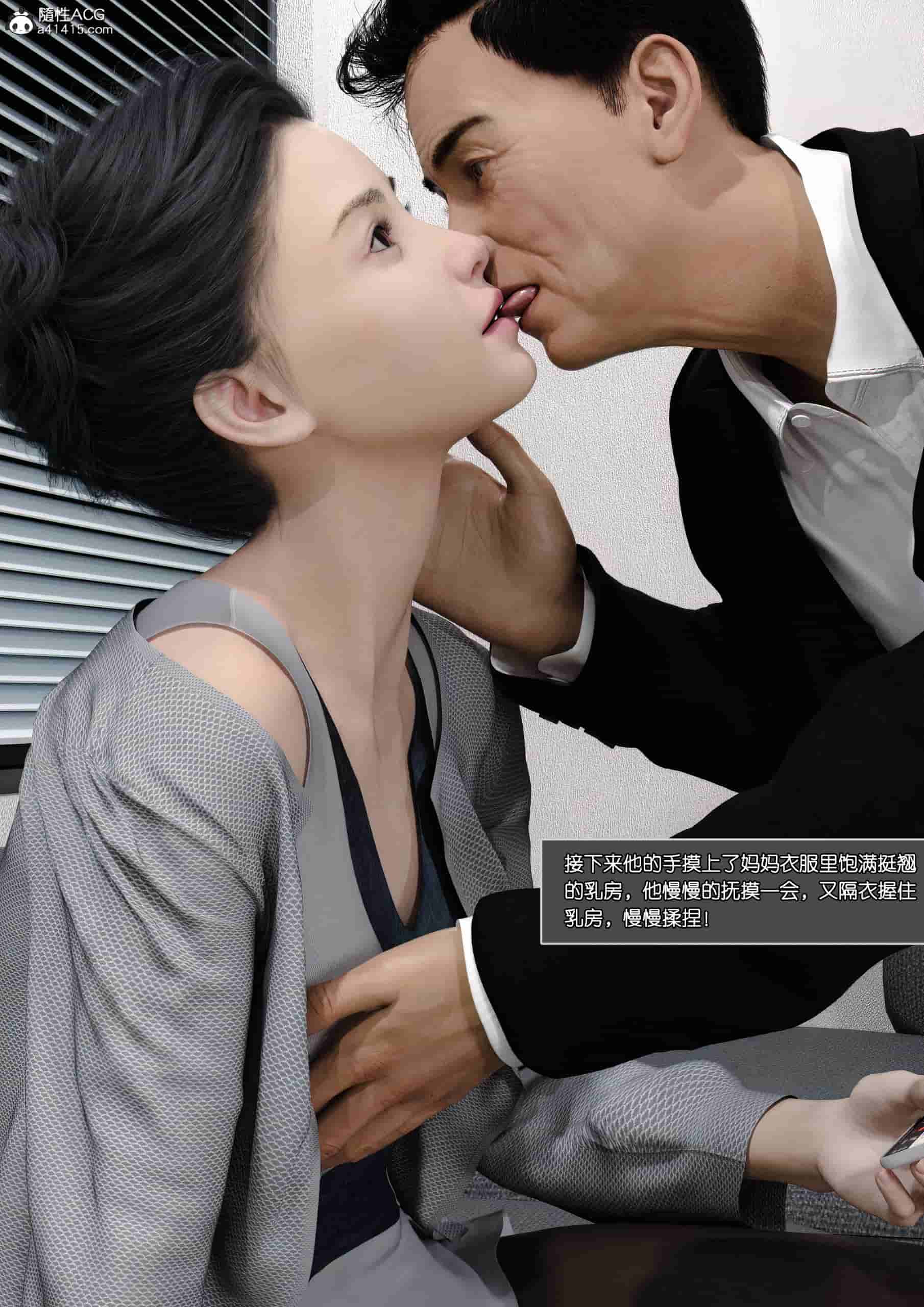 【3D全彩无修】丝袜美腿高贵妈妈沈琳 01-03★高渲染 (NTR人妻黑丝裤袜)【204M】-次元小屋