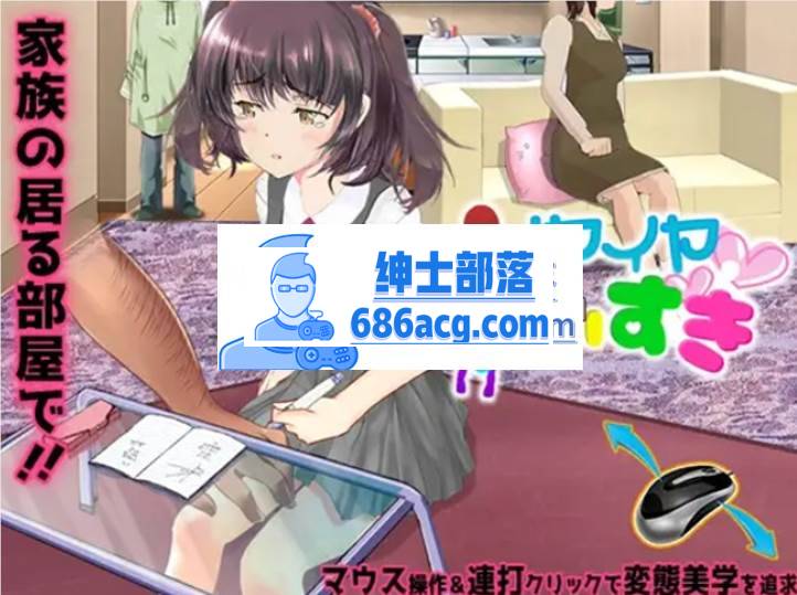 图片[2]-【触摸互动SLG】[スタジオ白い羽根]イヤイヤ大好き DL正式版【新作/230M】-次元小屋