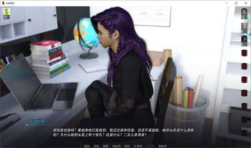 图片[4]-十六年后 Ep10.1 汉化版 PC+安卓 动态SLG游戏&神作 3.5G-次元小屋