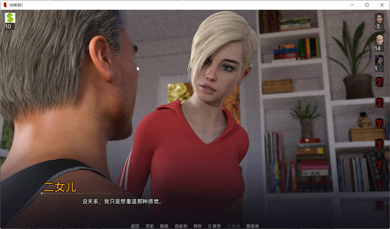 图片[5]-十六年后 Ep10.1 汉化版 PC+安卓 动态SLG游戏&神作 3.5G-次元小屋