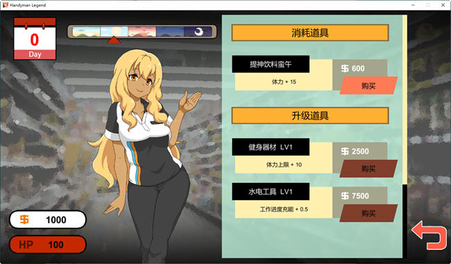 图片[5]-水管工传说(Handyman Legend) ver1.01B 官方中文版 像素互动SLG 200M-次元小屋